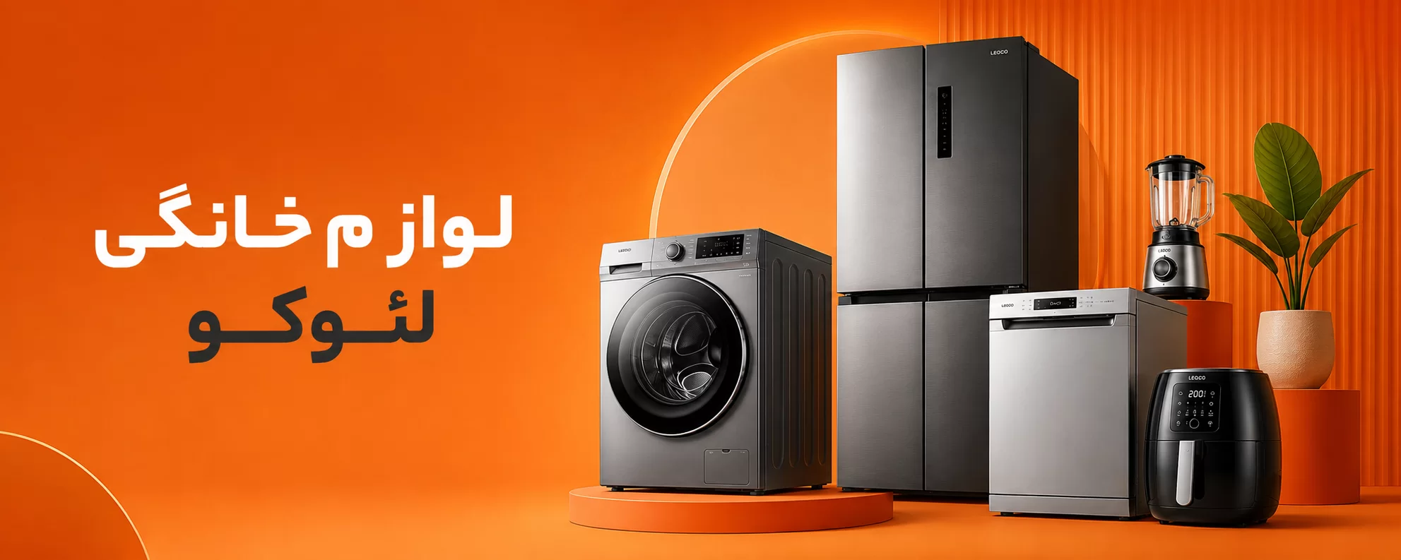 لئوکو