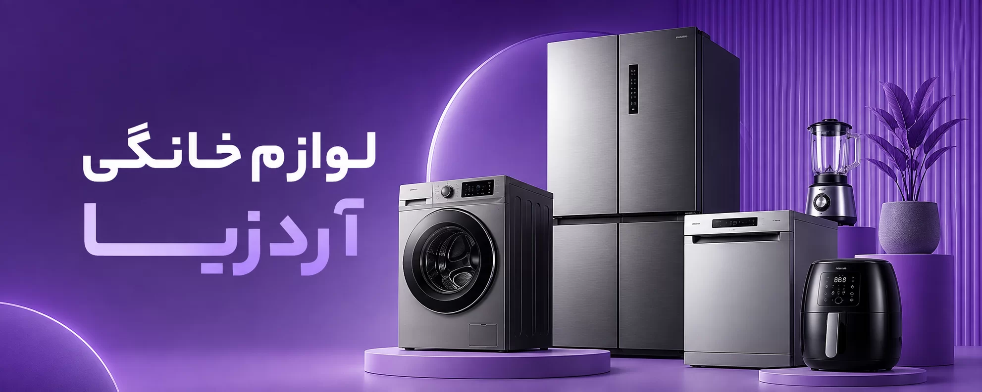 آردزیا